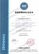 質(zhì)量管理體系認(rèn)證-1